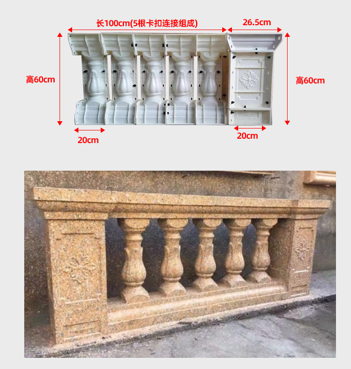 厂家直销现浇60公分高阳台栏杆扶手护栏水泥构件罗马柱模具建筑用