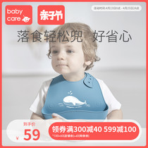 babycare宝宝吃饭围兜婴儿硅胶围嘴超软儿童饭兜喂饭防水防脏神器
