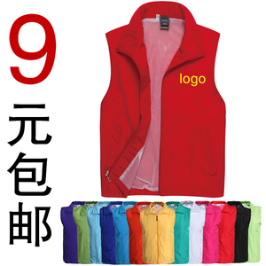 志愿者马甲男女定制工作服背心印字印logo超市广告衫风衣外套义工大学志愿检测