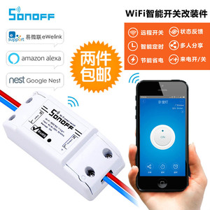 sonoff 手机app远程遥控开关远程控制电灯 wifi无线智能开关灯具远程开关