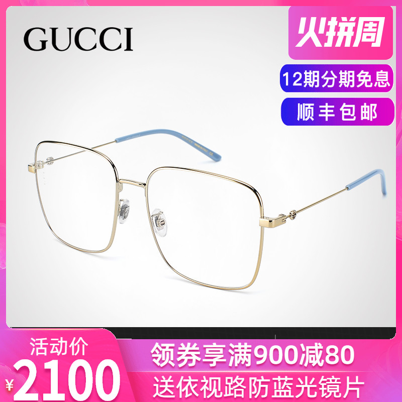 gucci/古驰眼镜框20款小蜜蜂大框光学眼镜架倪妮款护目镜gg0445o