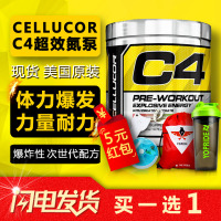 美国CELLUCOR-量氮泵 健身肌酸氮泵 西瓜味