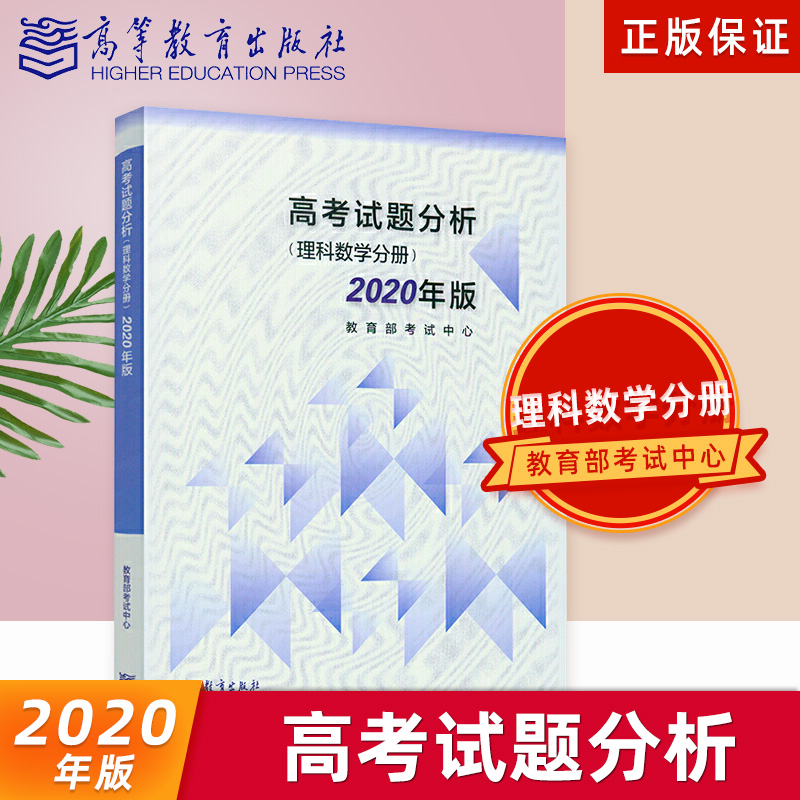 高考理科试题分析意思 高考理科试题分析素材 高考理科试题分析大全 制作 淘宝海外