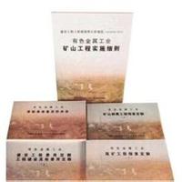 工程计价定额-电气设备安装工程包邮正版2015