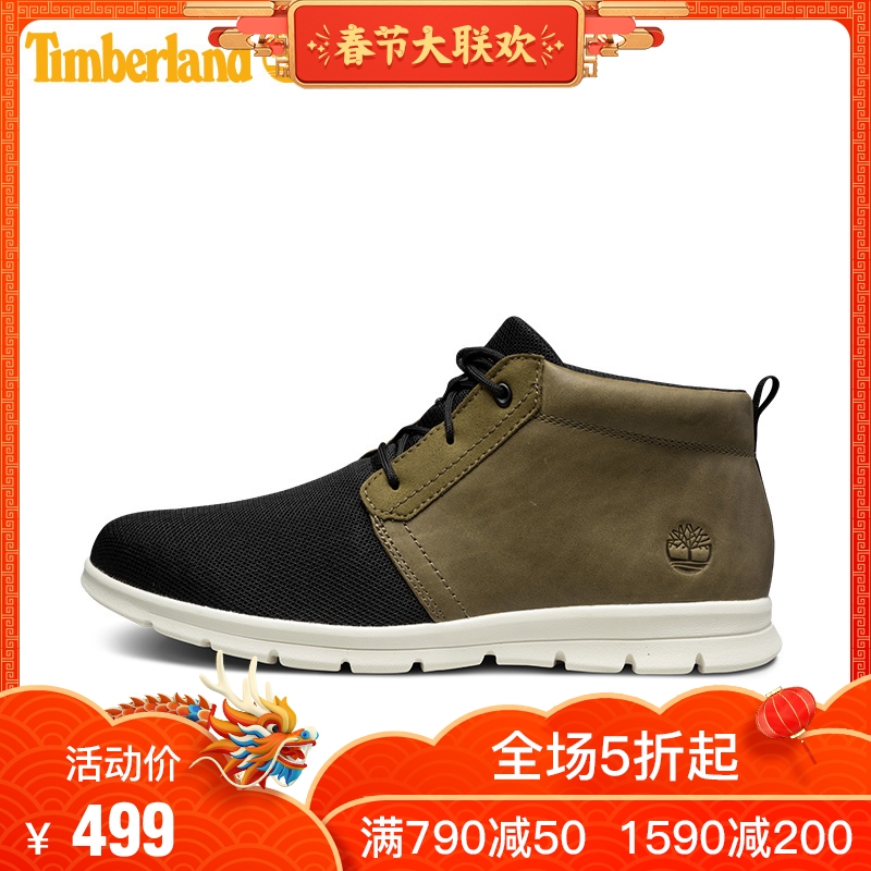 timberland a1r1v