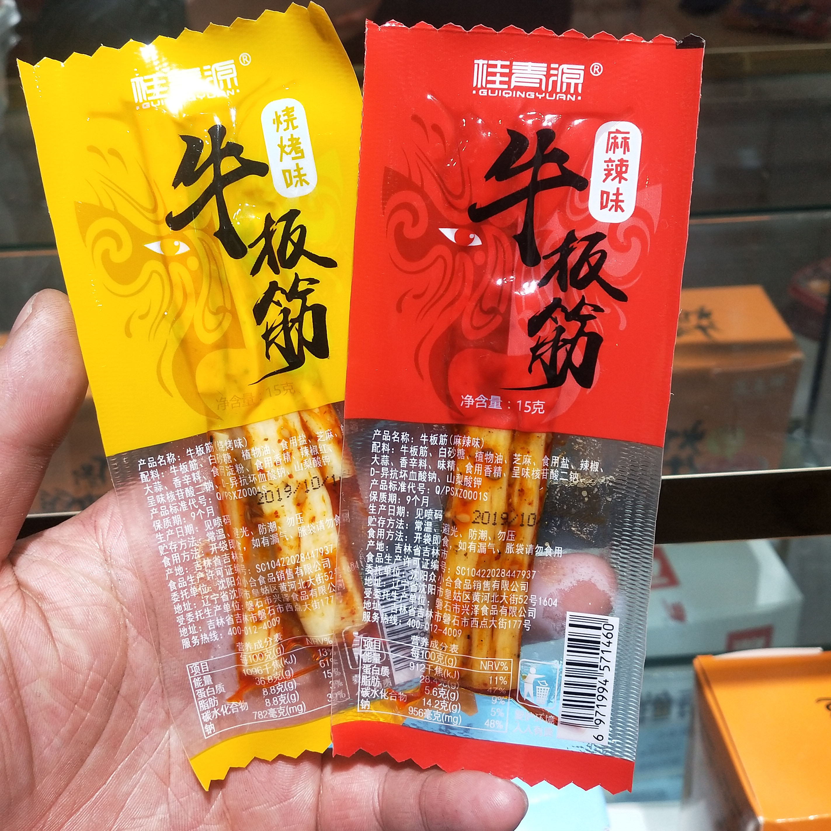 桂清源正宗牛板筋 独立小包装麻辣烧烤味牛肉干卤味零食休闲小吃