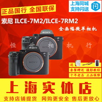 索尼 ILCE-A7II A7M2 ILCE-7M2 说明书简体中