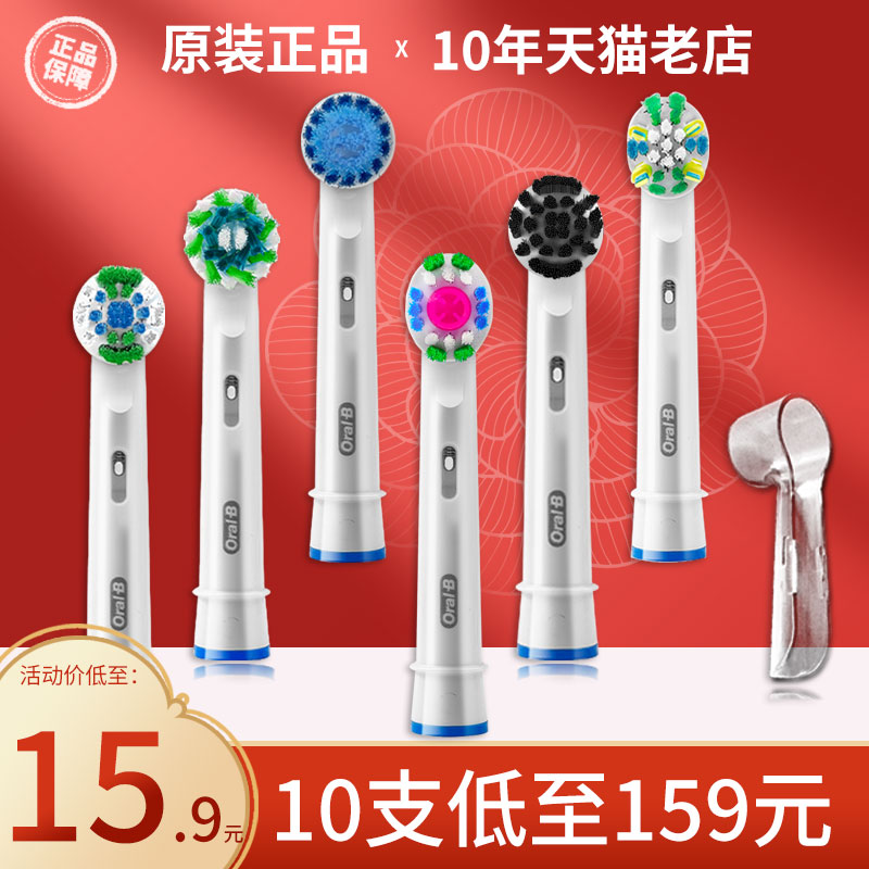 ڲŷb ORALB滻ͷʵ綯ˢͷ16.9Ԫ