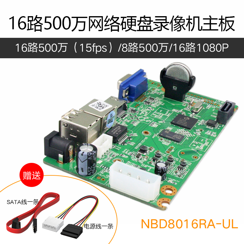 265网络硬盘录像机主板 含hdmi vga nvr监控主机芯片