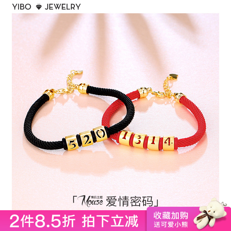 情侣手链一对简约韩版学生小众设计感情侣款黄金520编织红绳手链