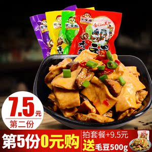 重庆特产偷嘴猴香菇豆干500克包邮小包装麻辣豆腐干零食小吃辣条豆腐干
