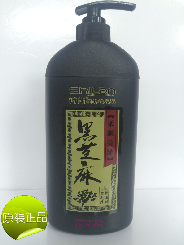 包邮专柜正品 诗朗植物洗发液黑芝麻洗发露438ml700ml 黑亮护发.