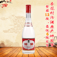 山西汾酒杏花村汾酒42度红盖42度汾酒475ml假一赔十最低6瓶发货优惠价33元,红盖42度汾酒475精心为您挑选-麦尔网购导航-网购宝