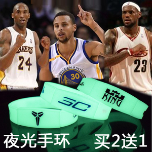 篮球手环男科比詹姆斯库里选什么牌子好 同款