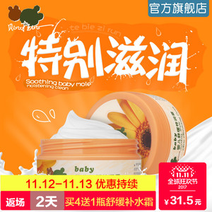 贝比拉比婴儿舒缓特润霜45g新生儿补水滋润护肤乳儿童擦脸润肤霜婴儿润肤乳