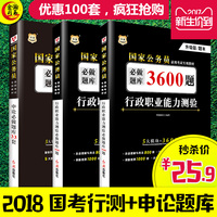 新疆事业单位综合基础知识2017年新疆省事业