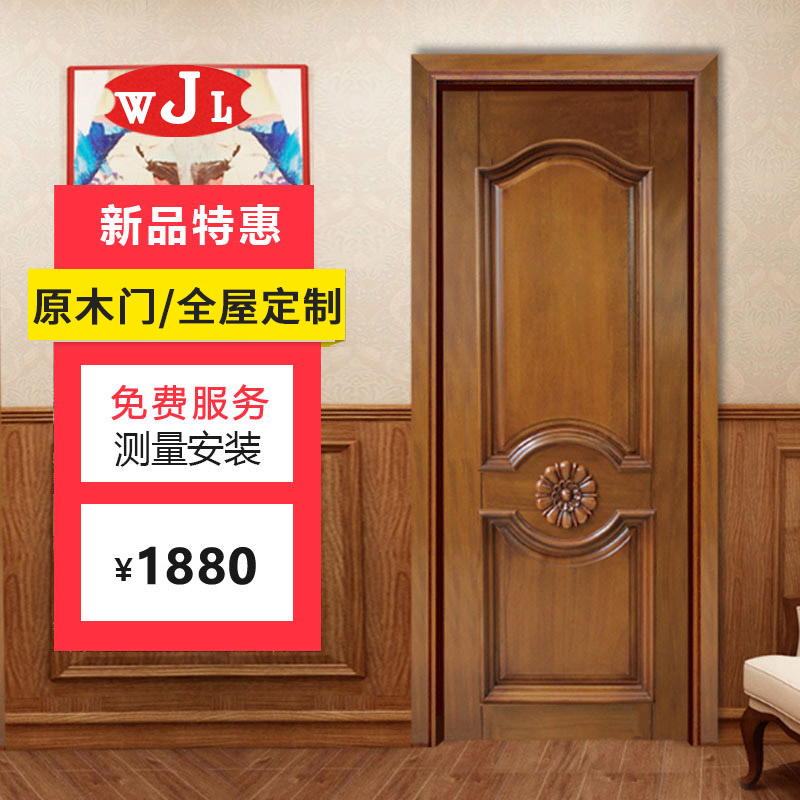 木门室内门实木门原木门家用木门房间门卧室门复合门卧室门套装门