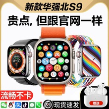 华强北watch手表s9新款s8ultra顶配版iwatch智能手表适用于苹果