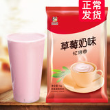 Dongju strawberry milk tea powder milk tea shop