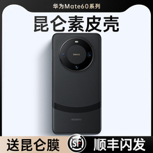 Первый защитник Huawei Mate60Pro Корпус телефона Новый защитный чехол Mate60 Pro + объектив Pura70Pro Полный комплект Pura70Pro Mt60 Мужской и женский корпус B