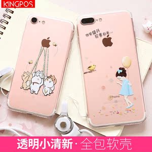 kingpos苹果7plus手机壳8女透明创意可爱软防摔超薄iphone7硅胶7p苹果手机壳