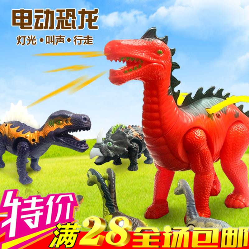 儿童玩具恐龙家族 电动恐龙 双头霸王龙 翼龙 电动音乐灯光恐龙