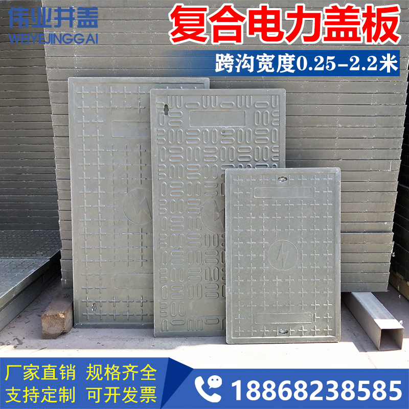 树脂复合电力盖板电缆沟盖板电力通信井盖配电房变电站排水沟盖板
