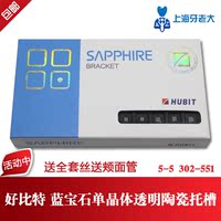 单晶陶瓷托槽\/普特\/透明隐形冰晶牙套\/矫治器\/口