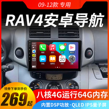 Подходит для навигации Toyota RAV4