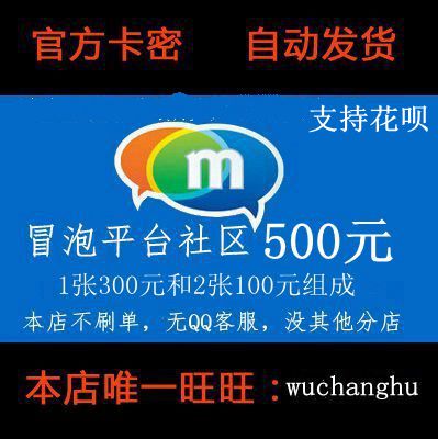 Bubble 500 Юань 50 000 Юаней из монет сообщество Бричсая Фэнтези Три Царства Председатель, управляющий Богиней битвы, богиня