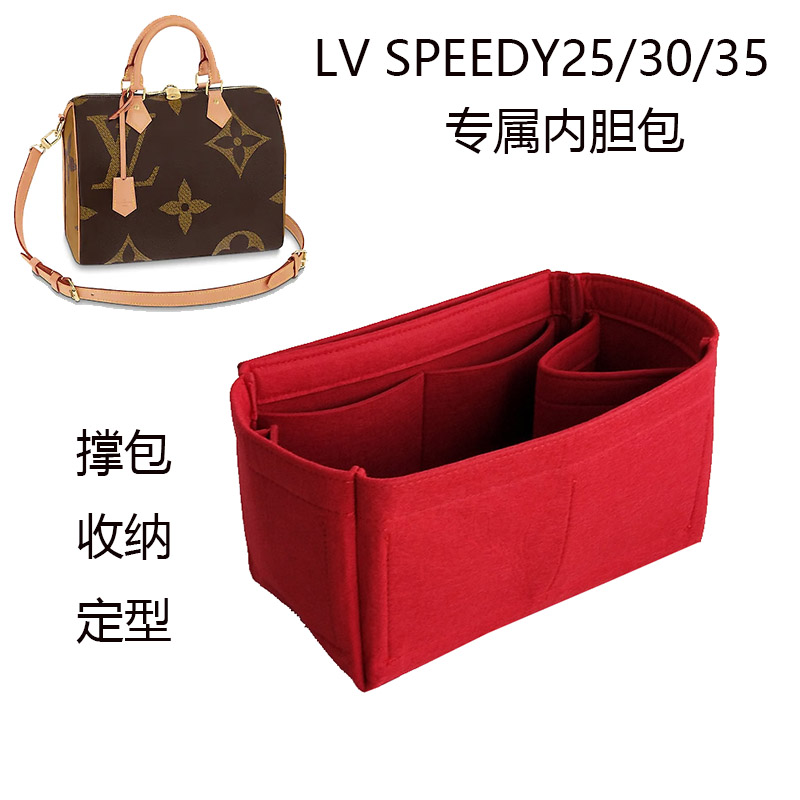 适用于lv内胆包speedy25 30 35老花枕头包内衬定型包内分隔包中包