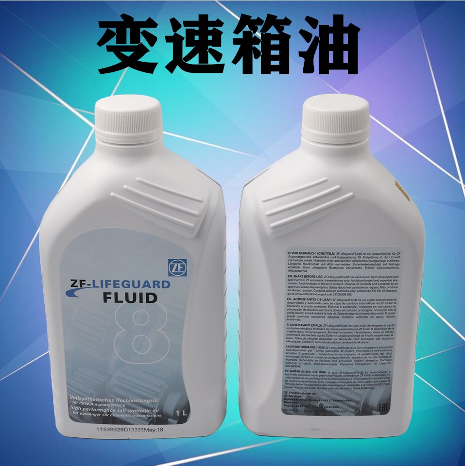 揽胜运动行政神行者发现神行发现3 4 5星脉极光zf变速箱油波箱油
