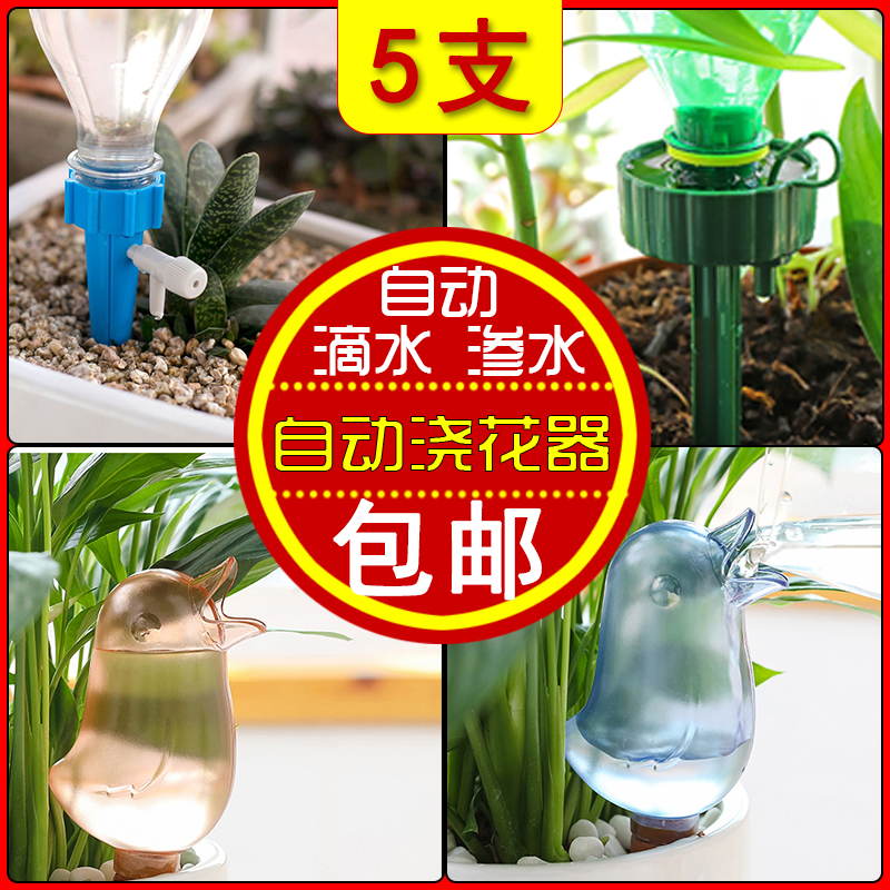 花盆滴水器浇水神器定时滴灌盆栽懒人植物自动浇花器家用渗水器