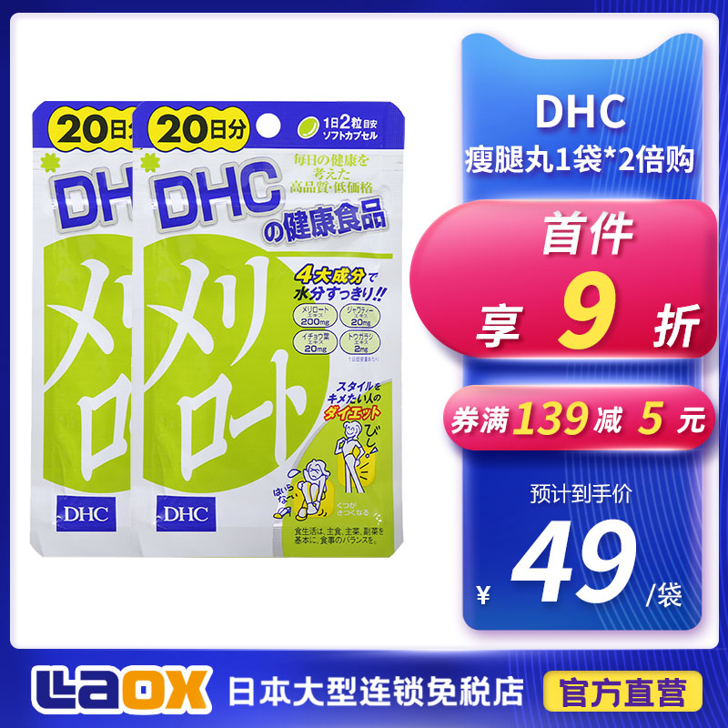 21 瘦腿去水肿人气热卖榜推荐 淘宝海外