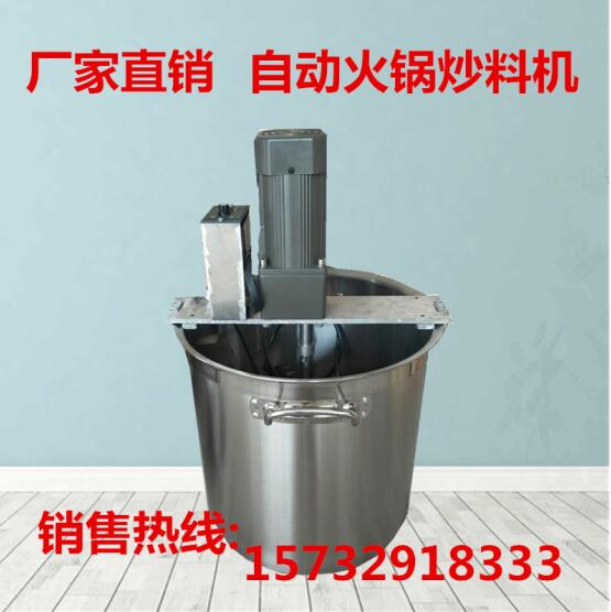 共1019 件火锅自动炒料机相关商品