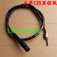 A里程线码表线-适用豪爵摩托车铃木锐爽EN12