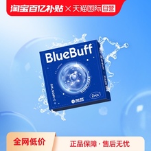 Официальный синий Buff контактные линзы Сезонная коробка 2 гидрогеля HD кислород