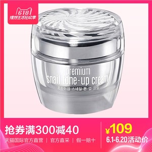 【直营】Clio/珂莱欧goodal蜗牛晶彩焕亮面霜素颜霜 补水美白提亮素颜霜