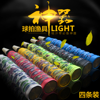 汗带龙骨手胶防滑透气-弓鱼竿手把打孔防滑吸