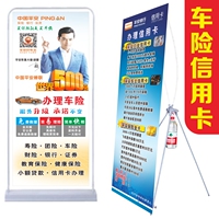 中国平安保险展架 2017年百万任我行展架百万