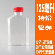 二两半小酒瓶125毫升小酒壶透明塑料瓶PET空酒瓶子二两塑料白酒瓶