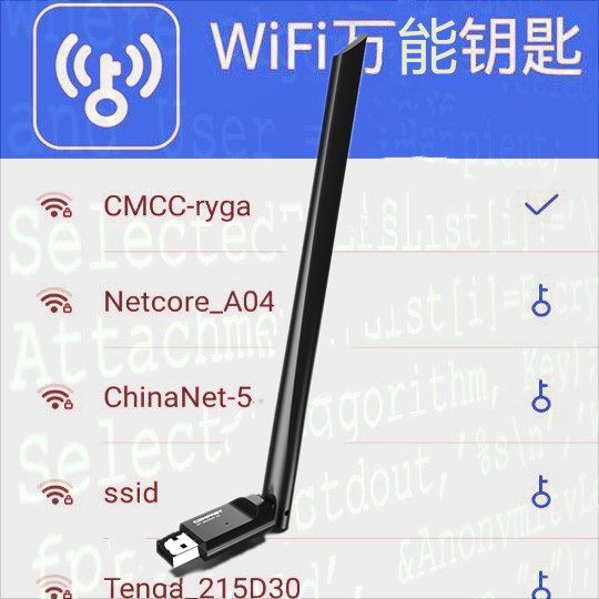 接无线网的_wifi万能解锁钥匙_万能wifi钥匙