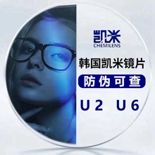 Зеркало Kemi 1.74U6 против ультратонкого синего света U2