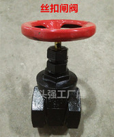 消防阀门管-5铸钢dn100铸铁丝扣闸阀DN15 20
