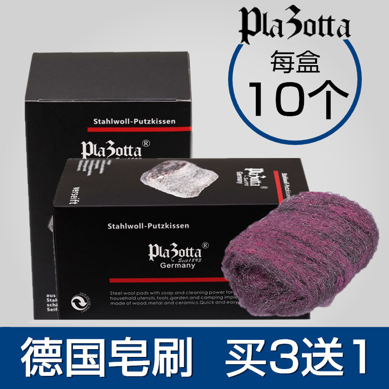 共5355 件德国plazotta相关商品