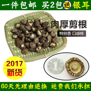 庆元香菇干货批发 特级农家小香菇 野生椴木蘑菇冬菇特产200g包邮香菇干货