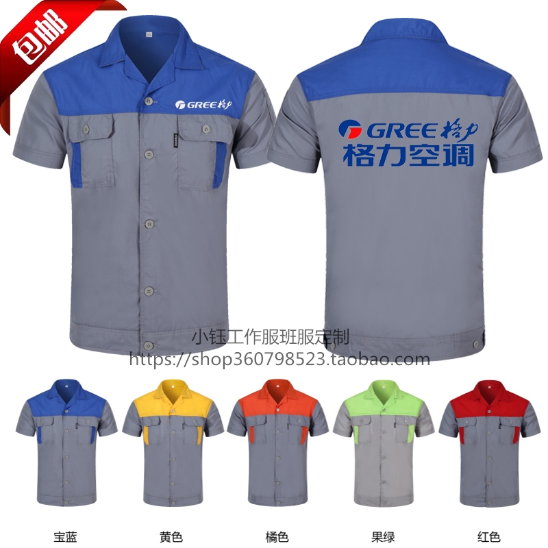 夏季美的格力空调售后安装维修工作服短袖套装定制五金电器印logo