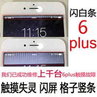 屏幕坏-幕坏碎屏花屏电子书换屏维修 ED060S