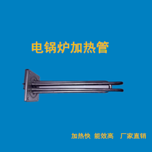 电采暖炉加热管电壁挂炉电锅炉加热管 配件2—12kw电磁加热棒