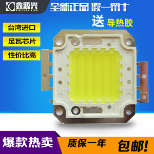 led芯片投光灯集成灯珠选什么牌子好 同款好推